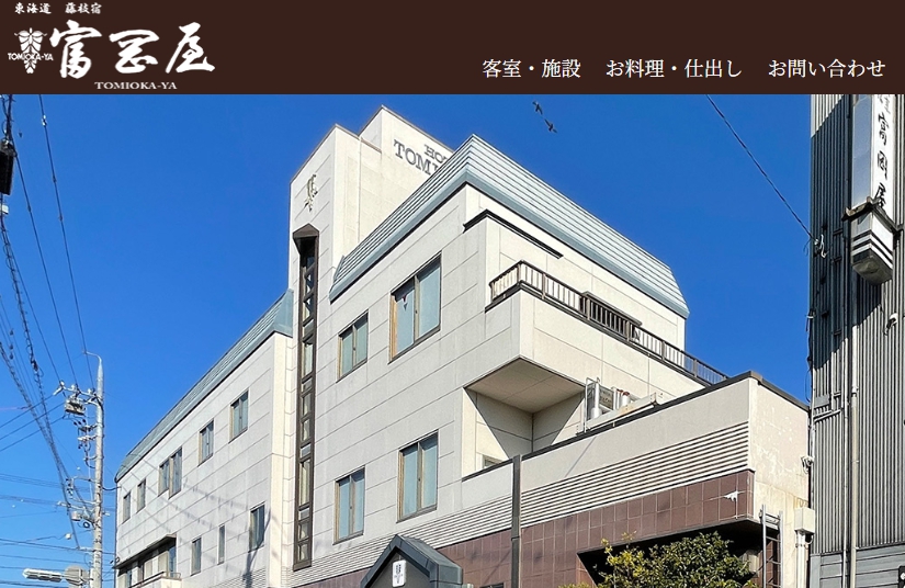 ビジネスホテル 富岡屋