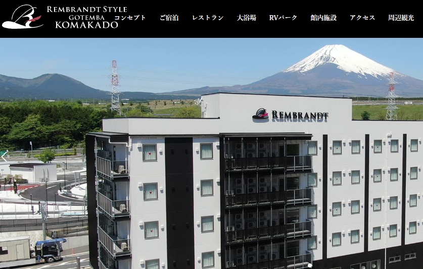 レンブラントスタイル御殿場駒門