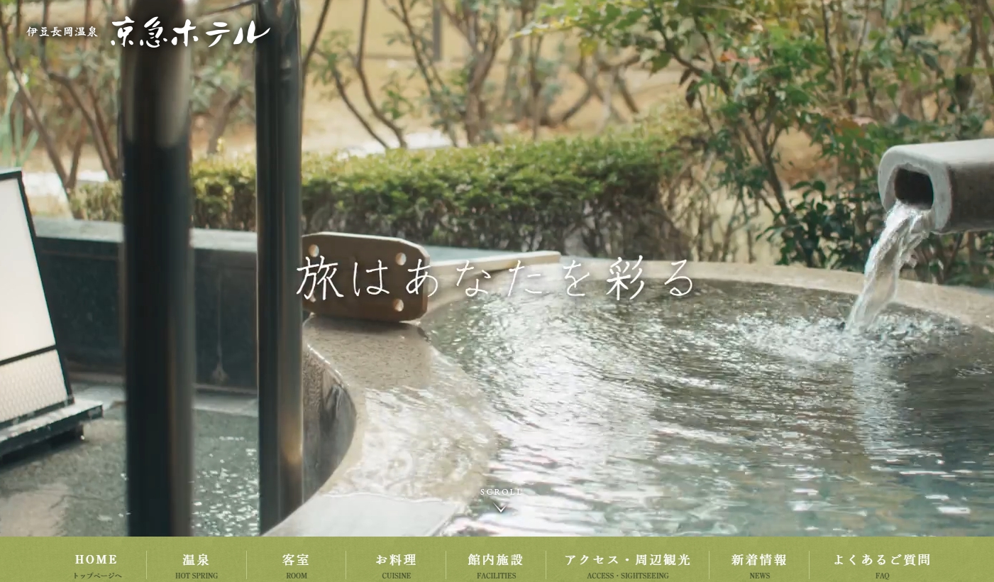 伊豆長岡温泉京急ホテル