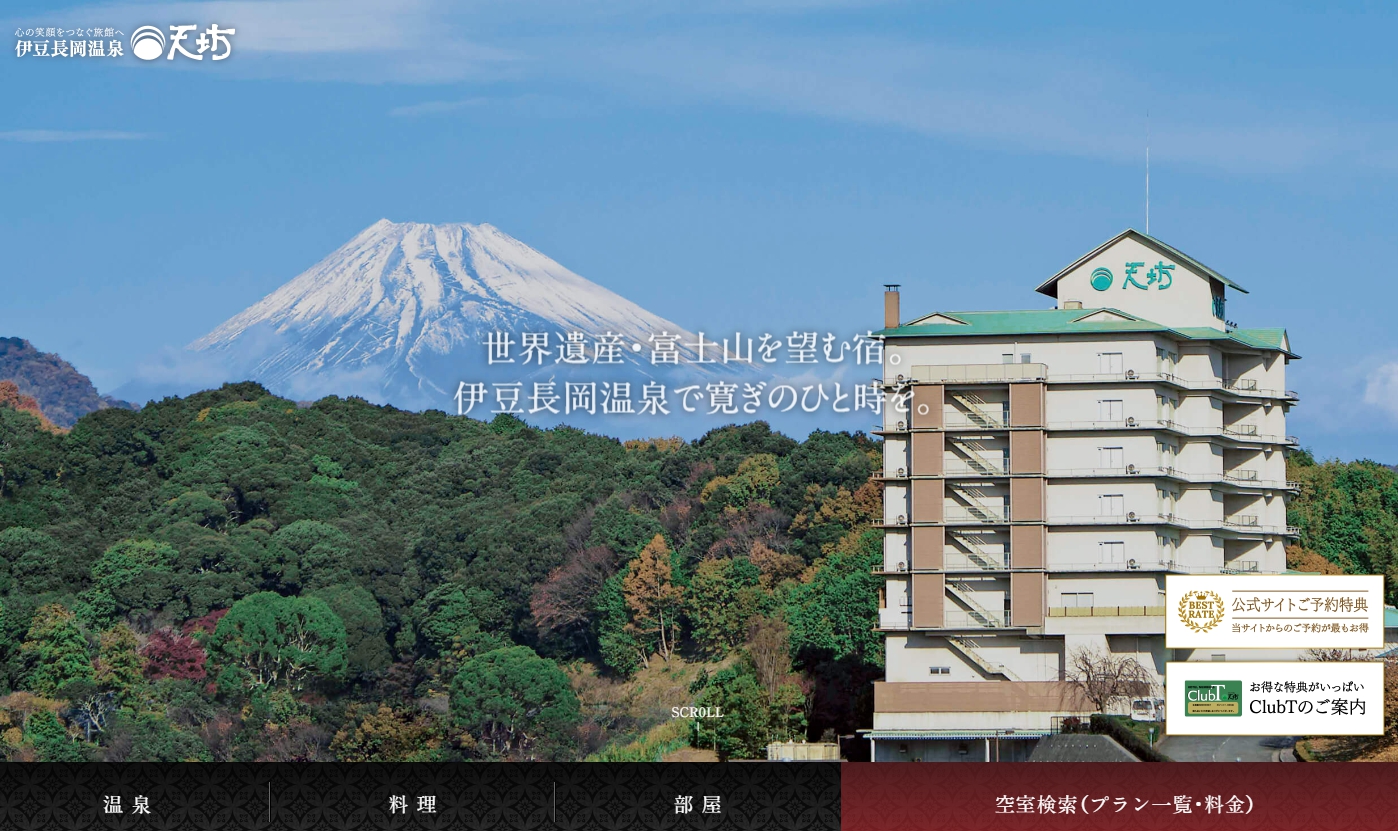 伊豆長岡温泉 ホテル天坊