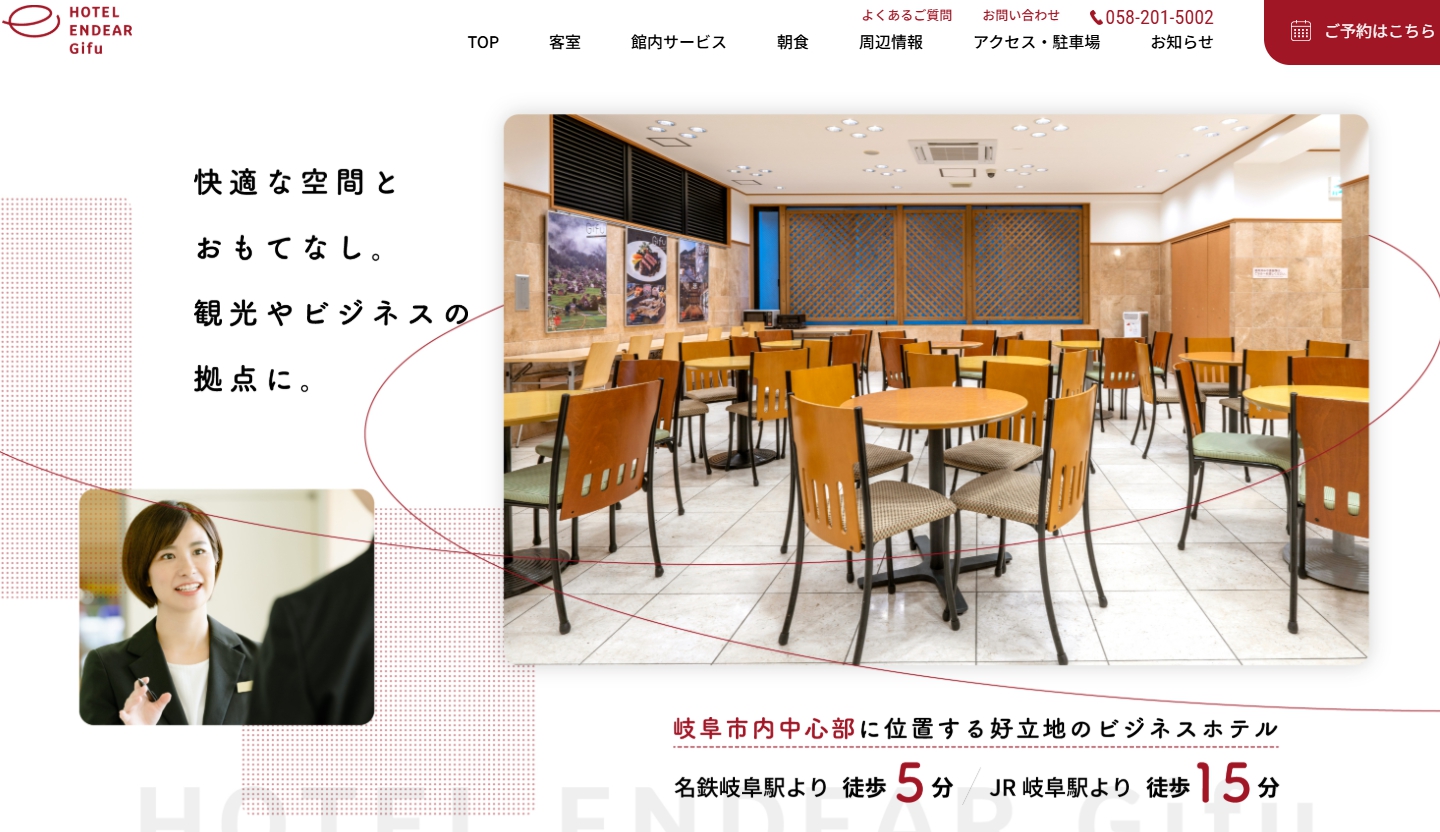 HOTEL ENDEAR Gifu