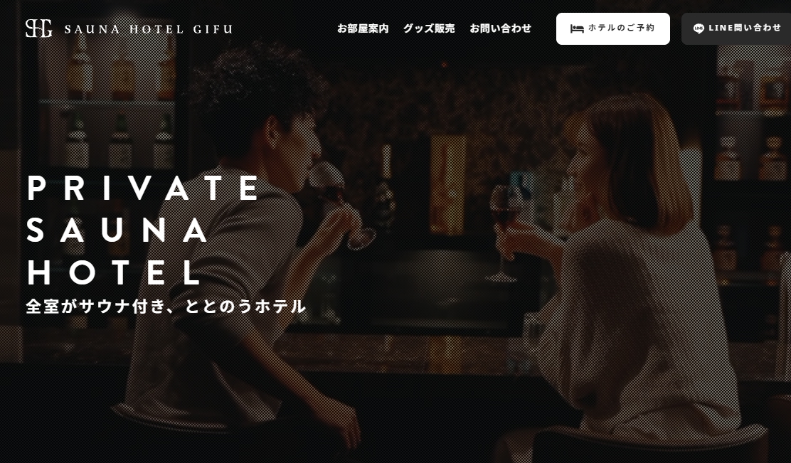 SAUNA HOTEL GIFU