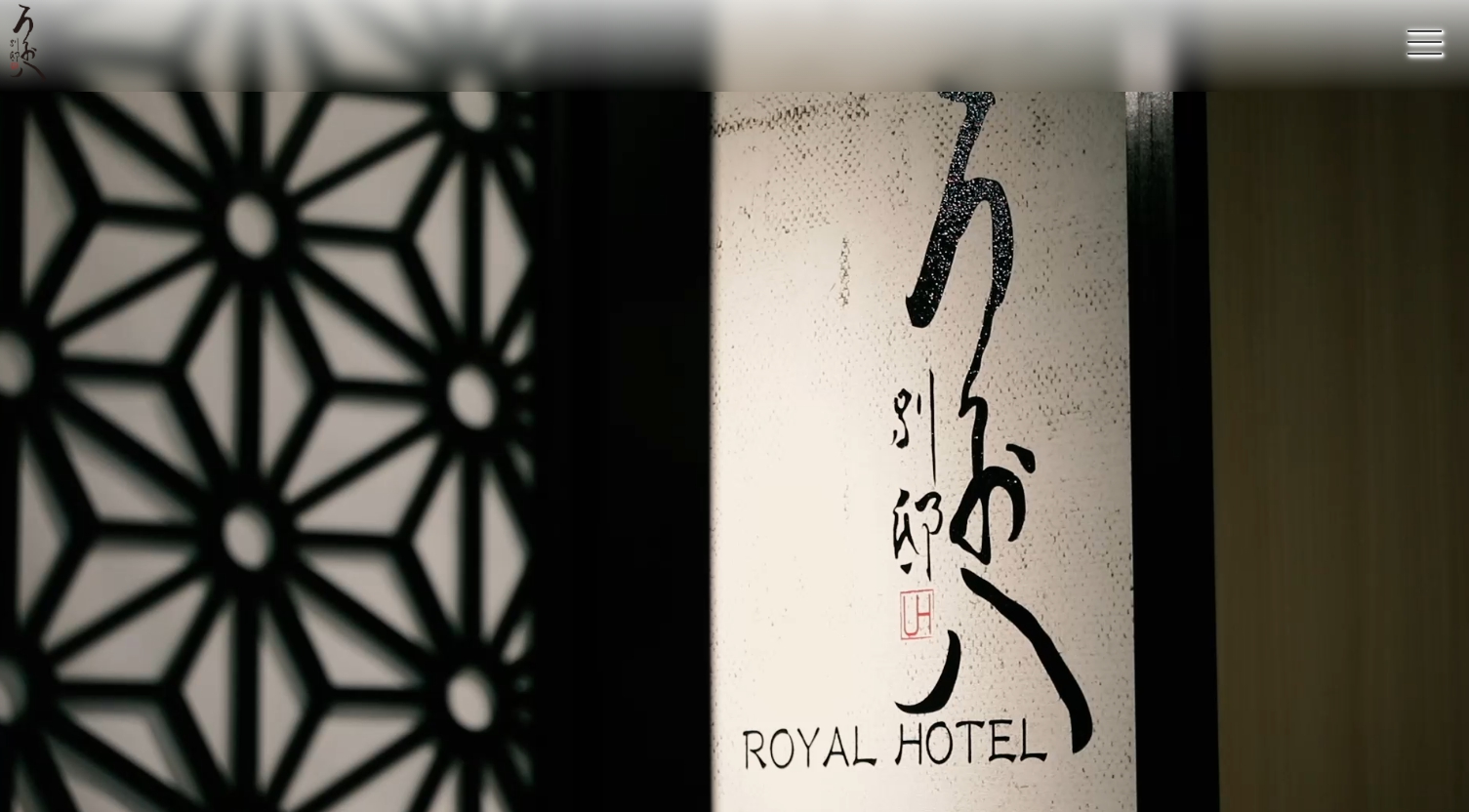 ロイヤルホテルうお八別邸