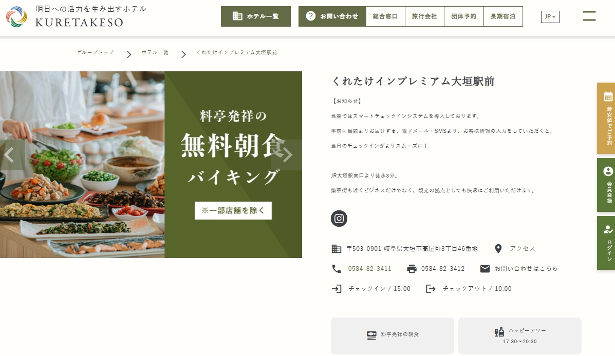 くれたけインプレミアム大垣駅前