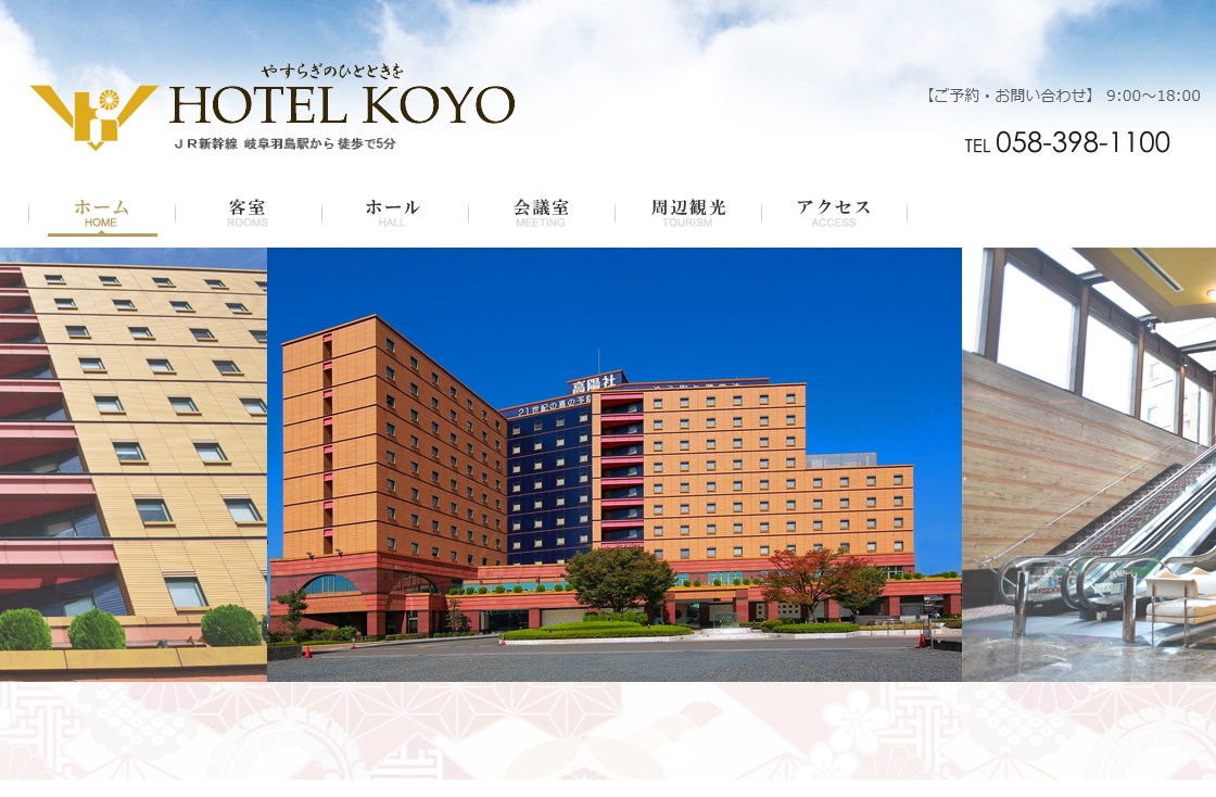 HOTEL KOYO