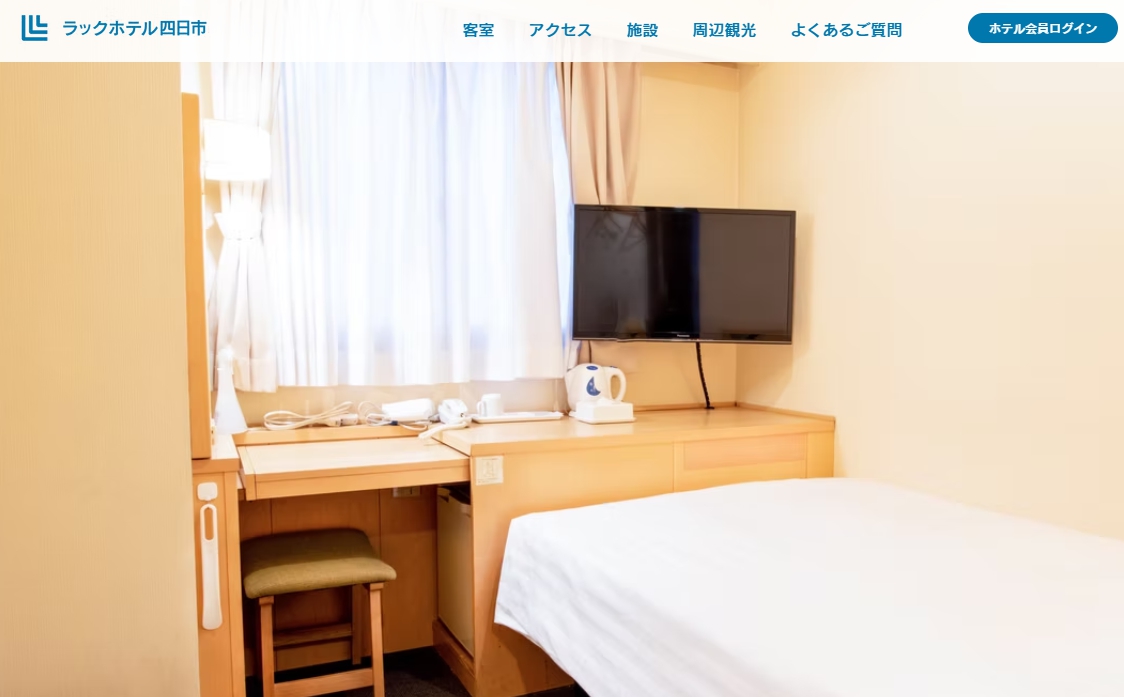 ラックホテル四日市
