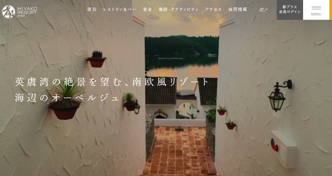 都リゾート 志摩 ベイサイドテラス
