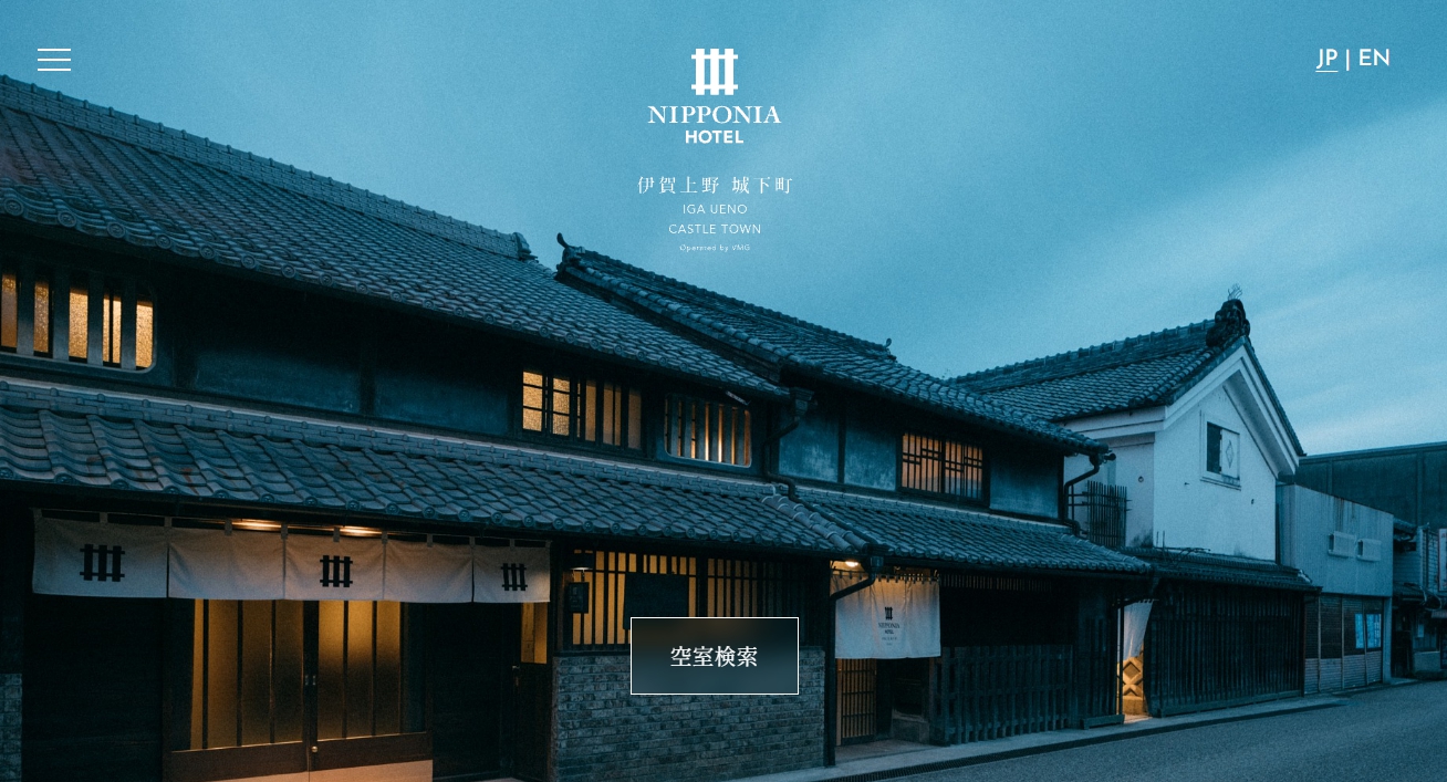 NIPPONIA HOTEL 伊賀上野 城下町