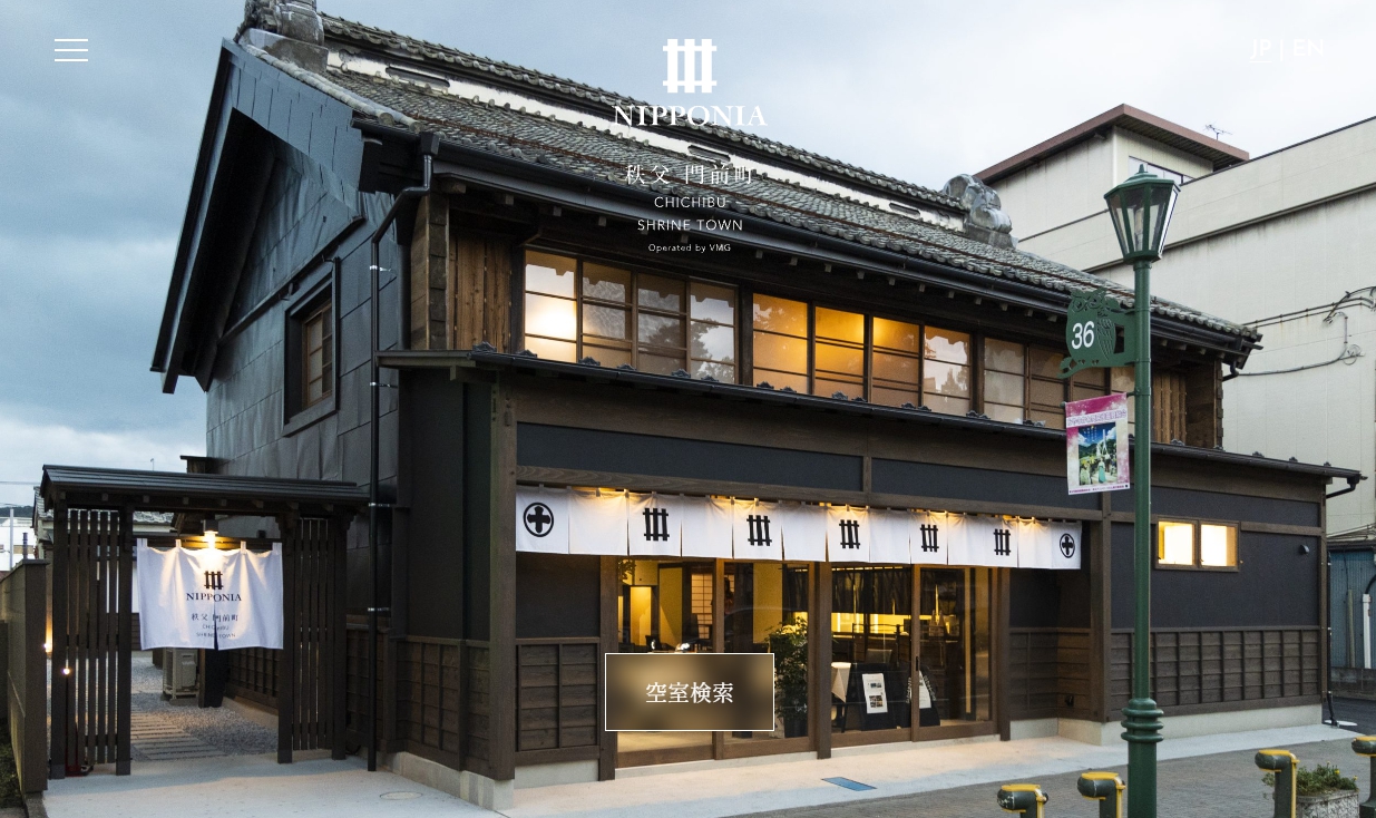 NIPPONIA 秩父 門前町