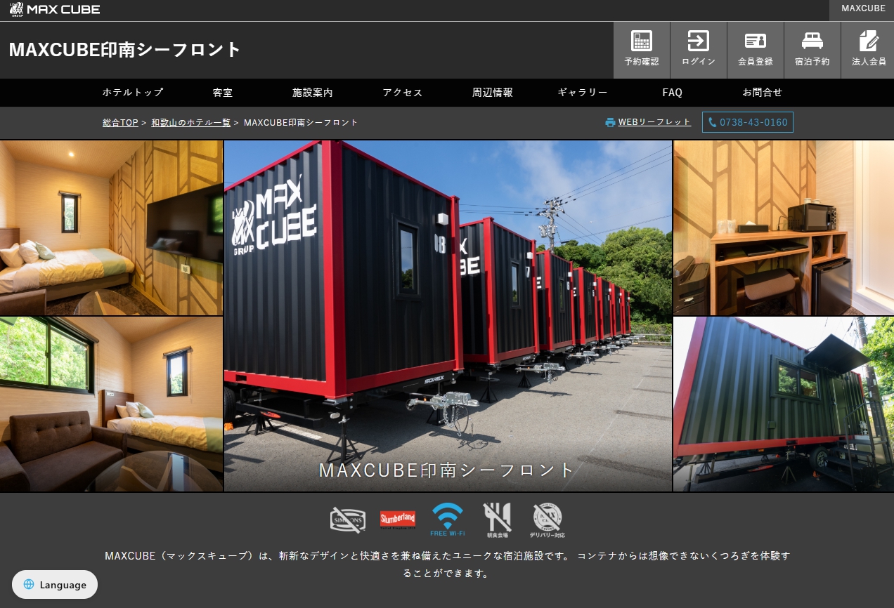 MAXCUBE印南シーフロント