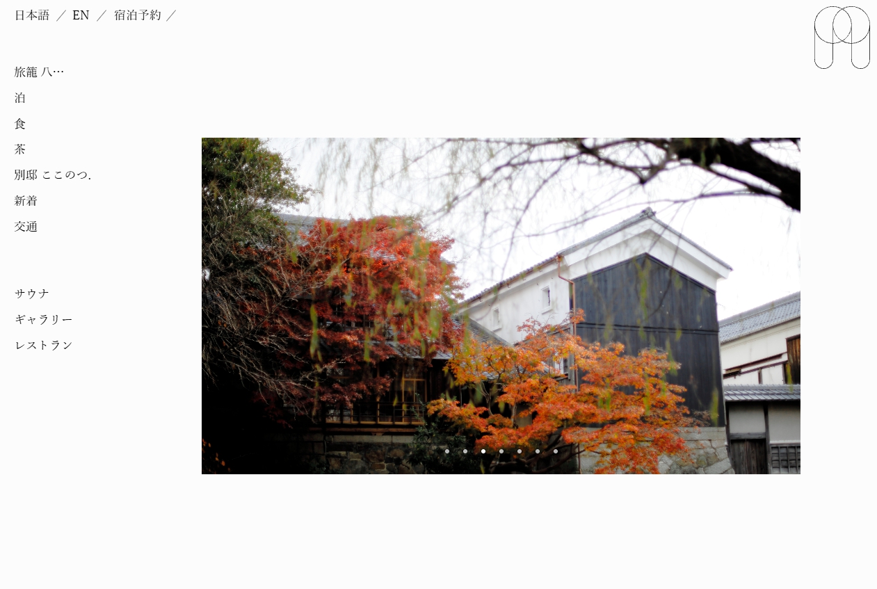 旅籠 八…