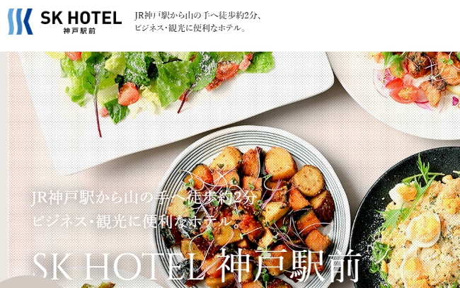 SK HOTEL 神戸駅前