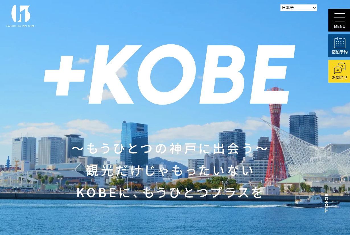 ホテル・カサベラＩＮＮ神戸