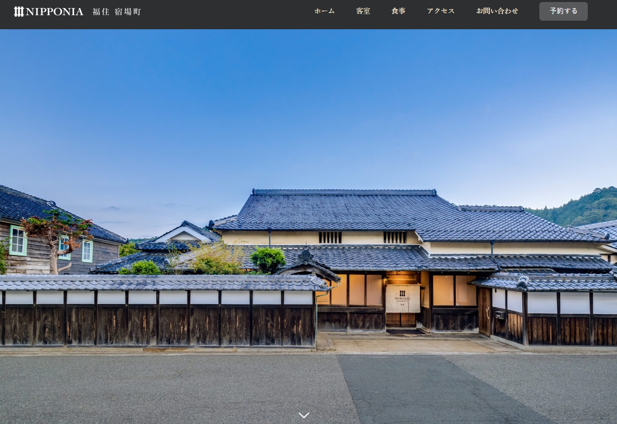 NIPPONIA 福住 宿場町