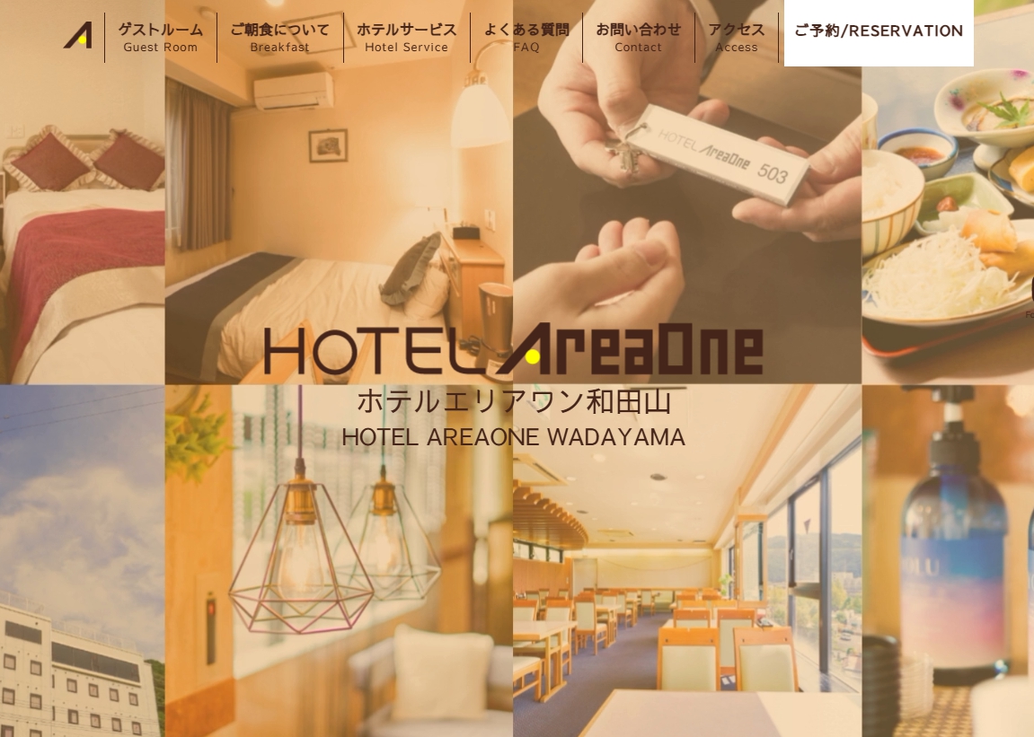 ホテルエリアワン和田山