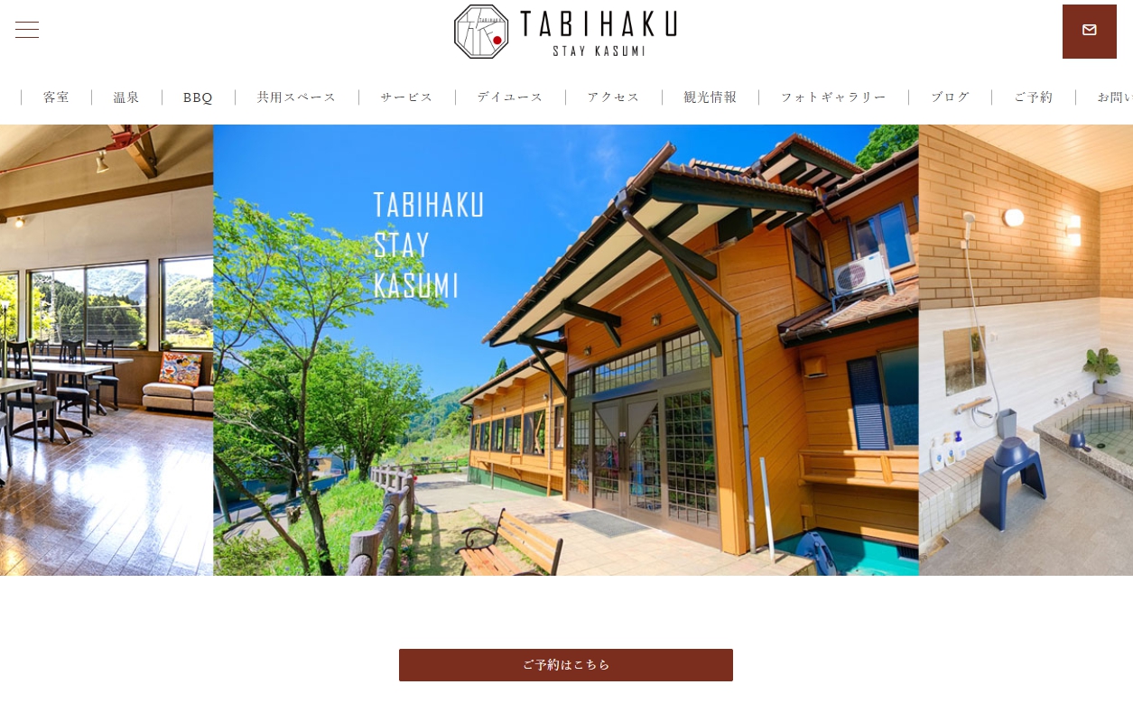TABIHAKU STAY 香住