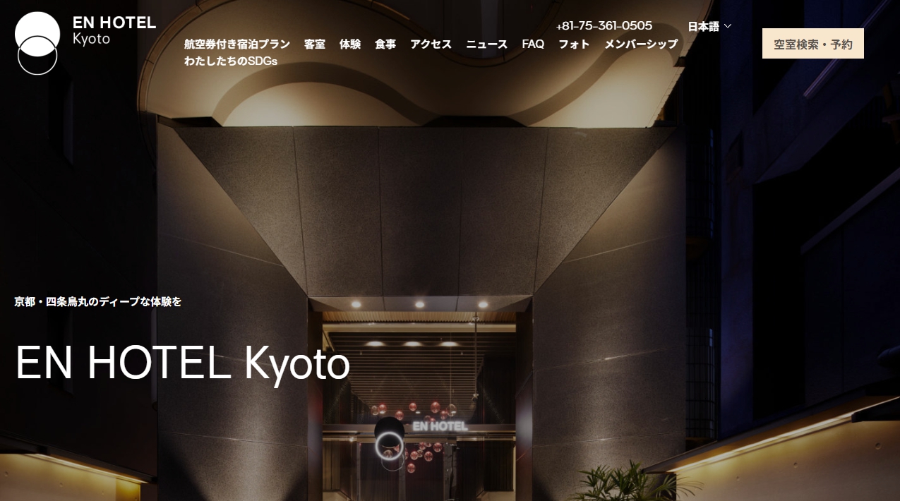 ＥＮ　ＨＯＴＥＬ　Ｋｙｏｔｏ