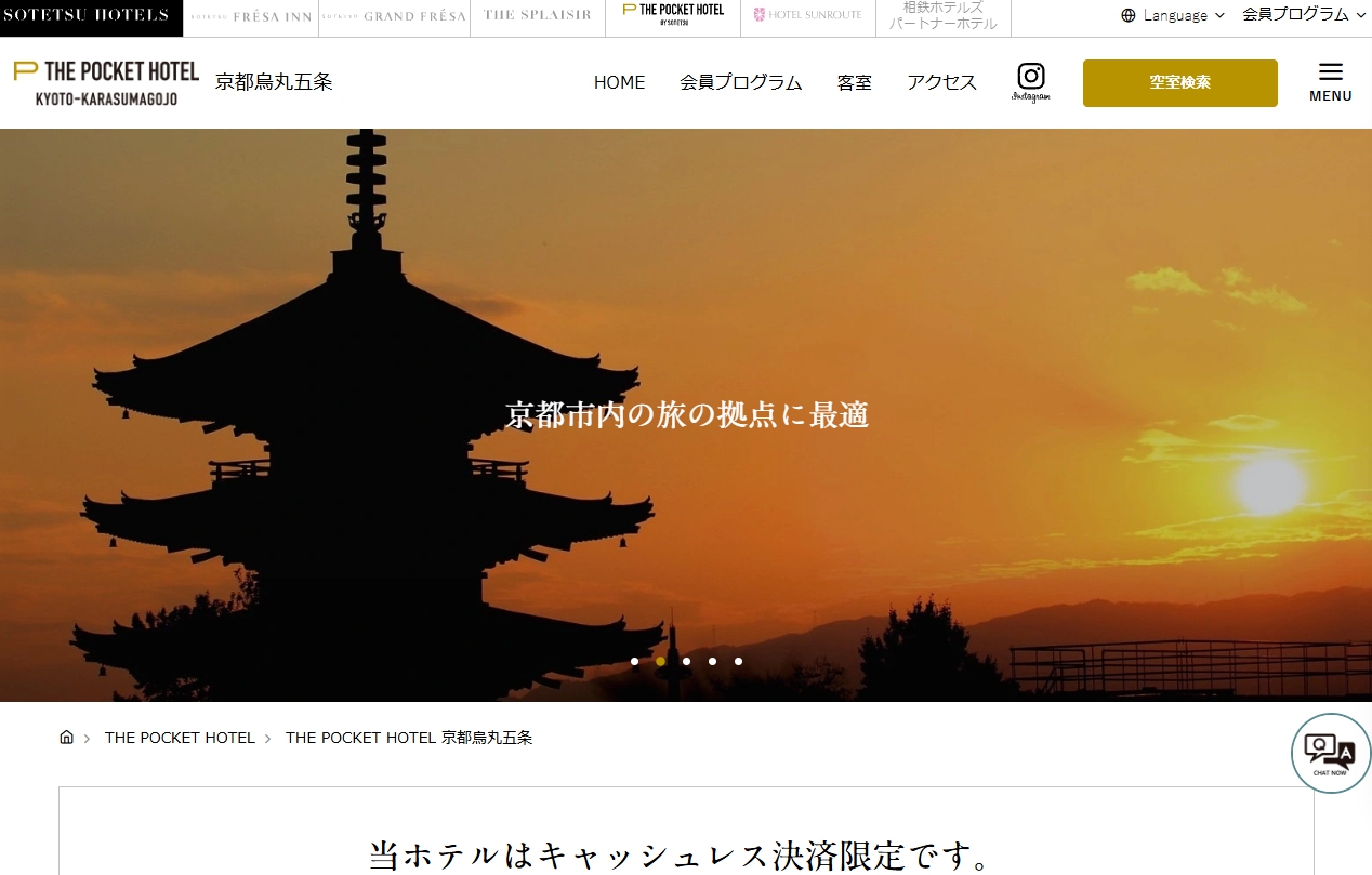 THE POCKET HOTEL 京都烏丸五条