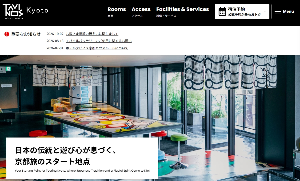 HOTEL TAVINOS Kyoto