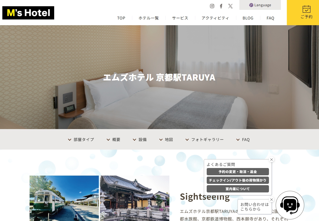 エムズホテル 京都駅TARUYA