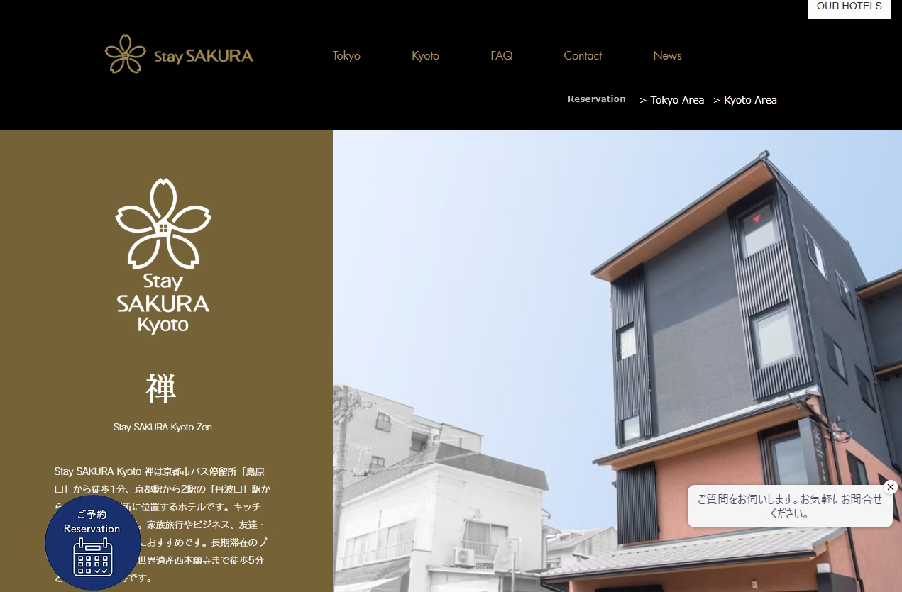 Stay SAKURA Kyoto 禅