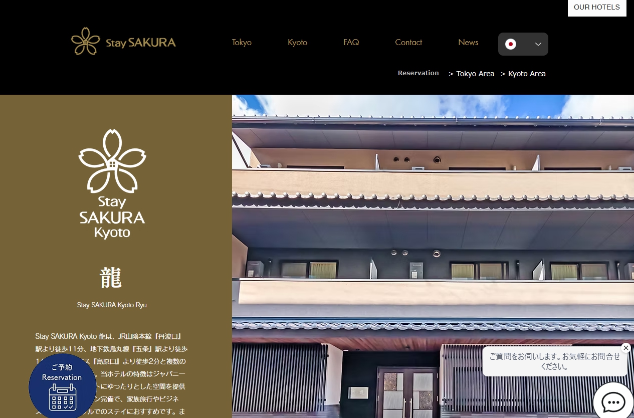 Stay SAKURA Kyoto 龍