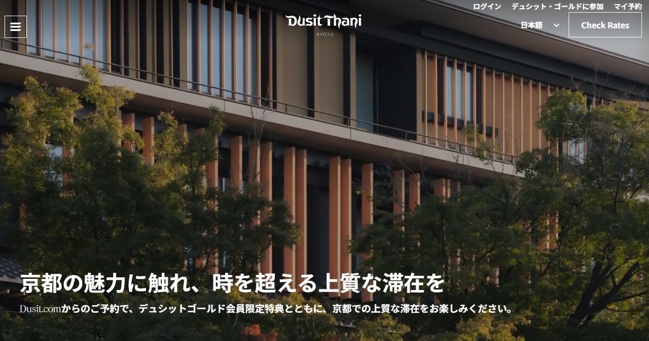 Dusit Thani Kyoto