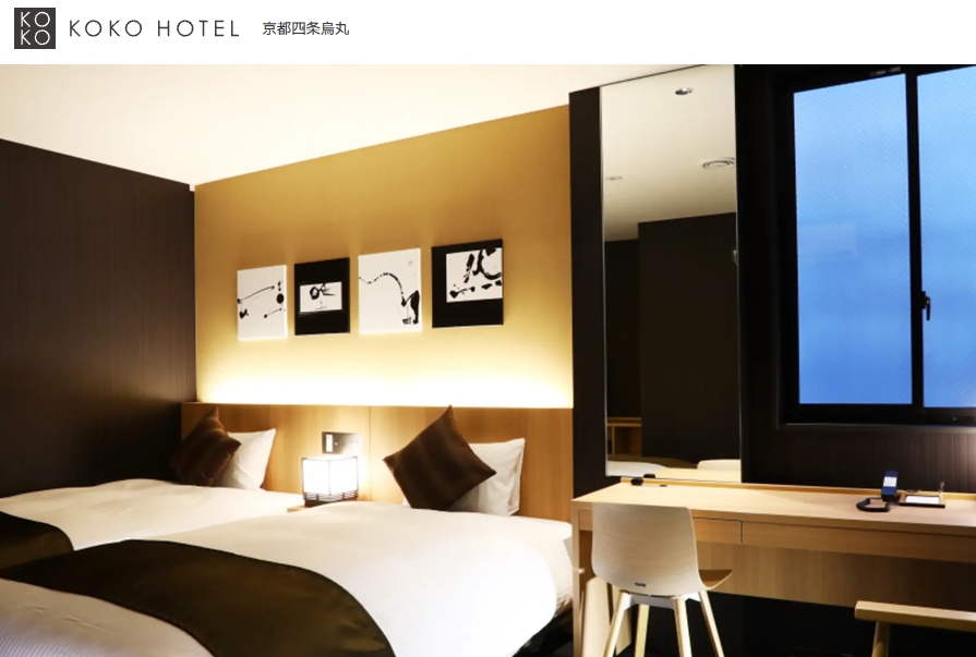KOKO HOTEL京都四条烏丸