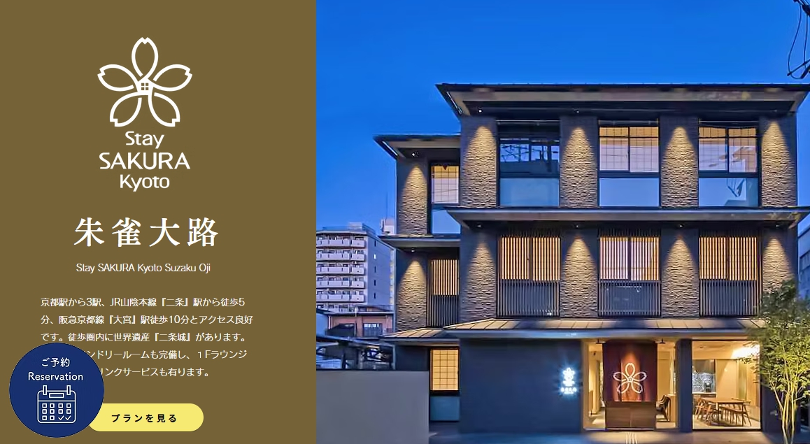 Stay SAKURA Kyoto 朱雀大路