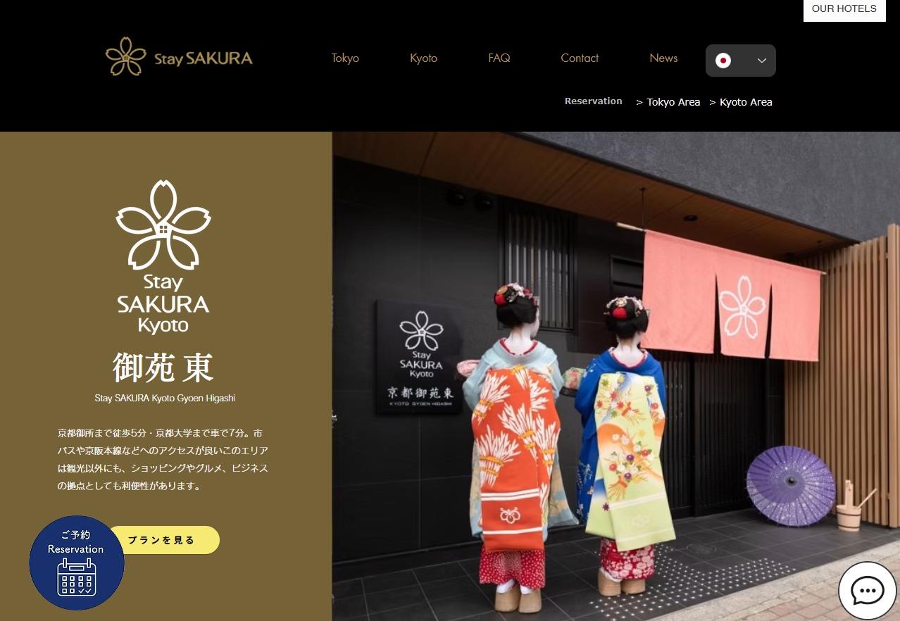 Stay SAKURA Kyoto 御苑東