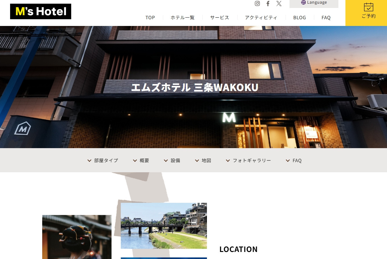 エムズホテル 三条WAKOKU