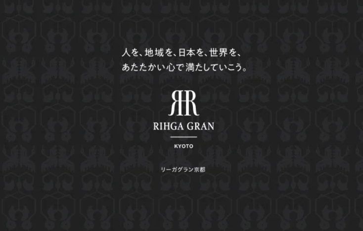 リーガグラン京都