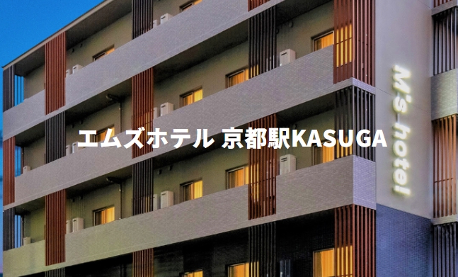 エムズホテル 京都駅KASUGA