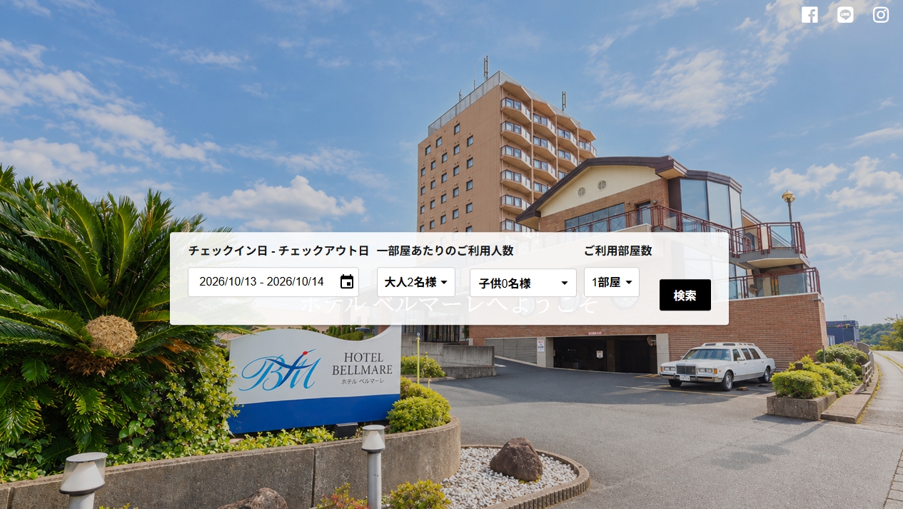 ホテル ベルマーレ