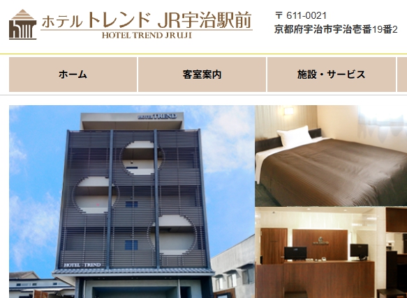 ホテルトレンドJR宇治駅前