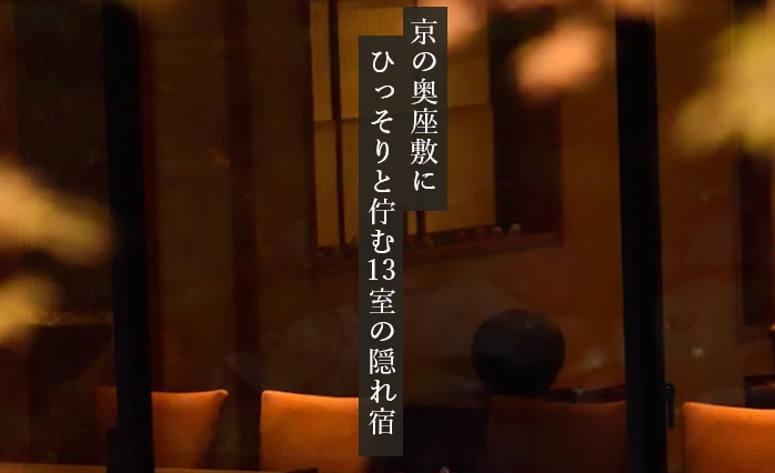 湯の花温泉　京YUNOHANA RESORT 翠泉