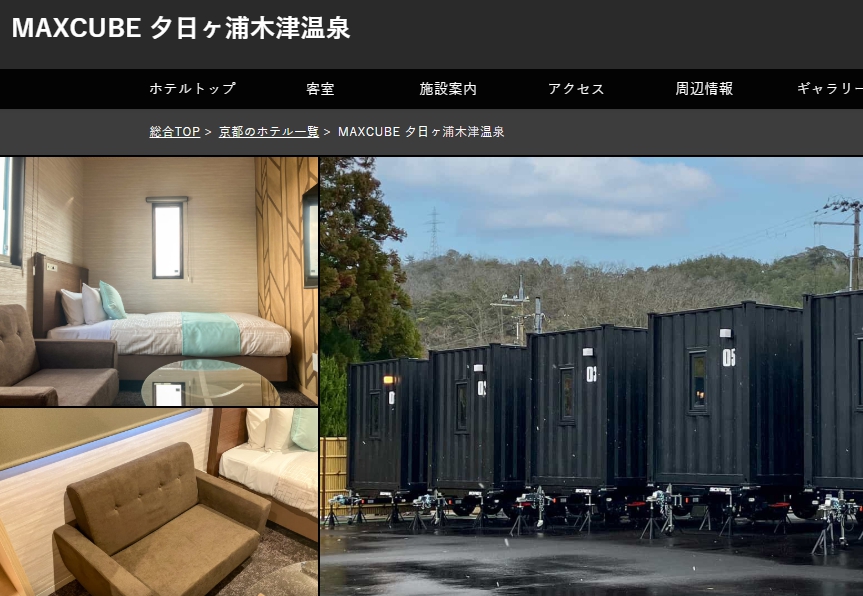 MAXCUBE 夕日ヶ浦木津温泉