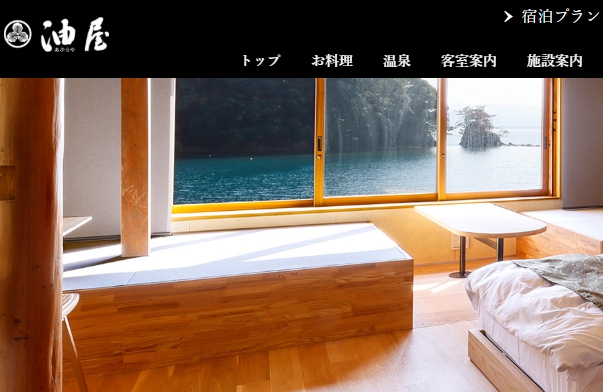 伊根の舟屋　雅　別邸