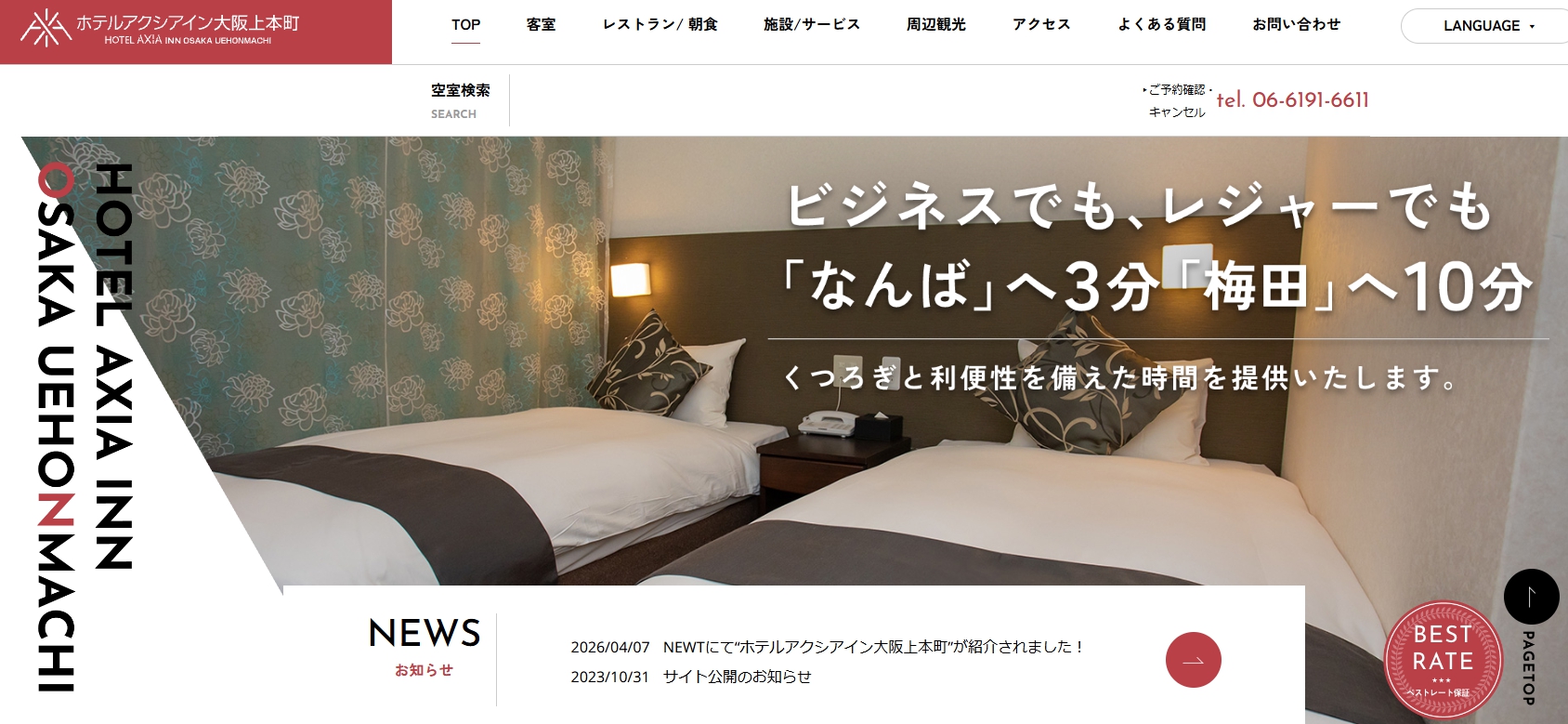 HOTEL HOTEL AXIAINN OSAKA UEHONMACHI