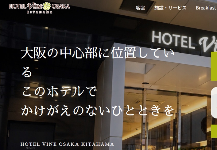 HOTEL VINE OSAKA KITAHAMA