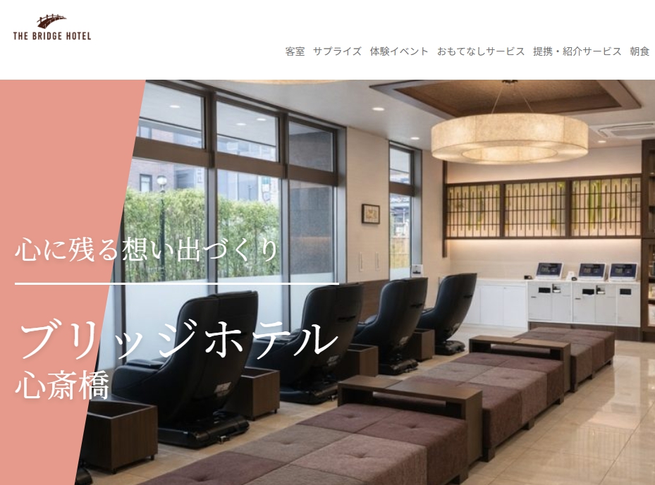 ブリッジホテル心斎橋