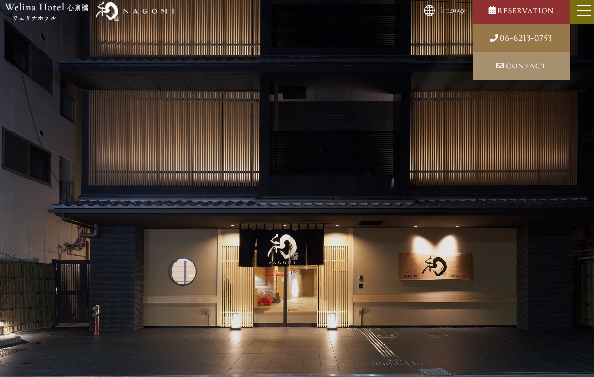 Welina Hotel 心斎橋 和NAGOMI