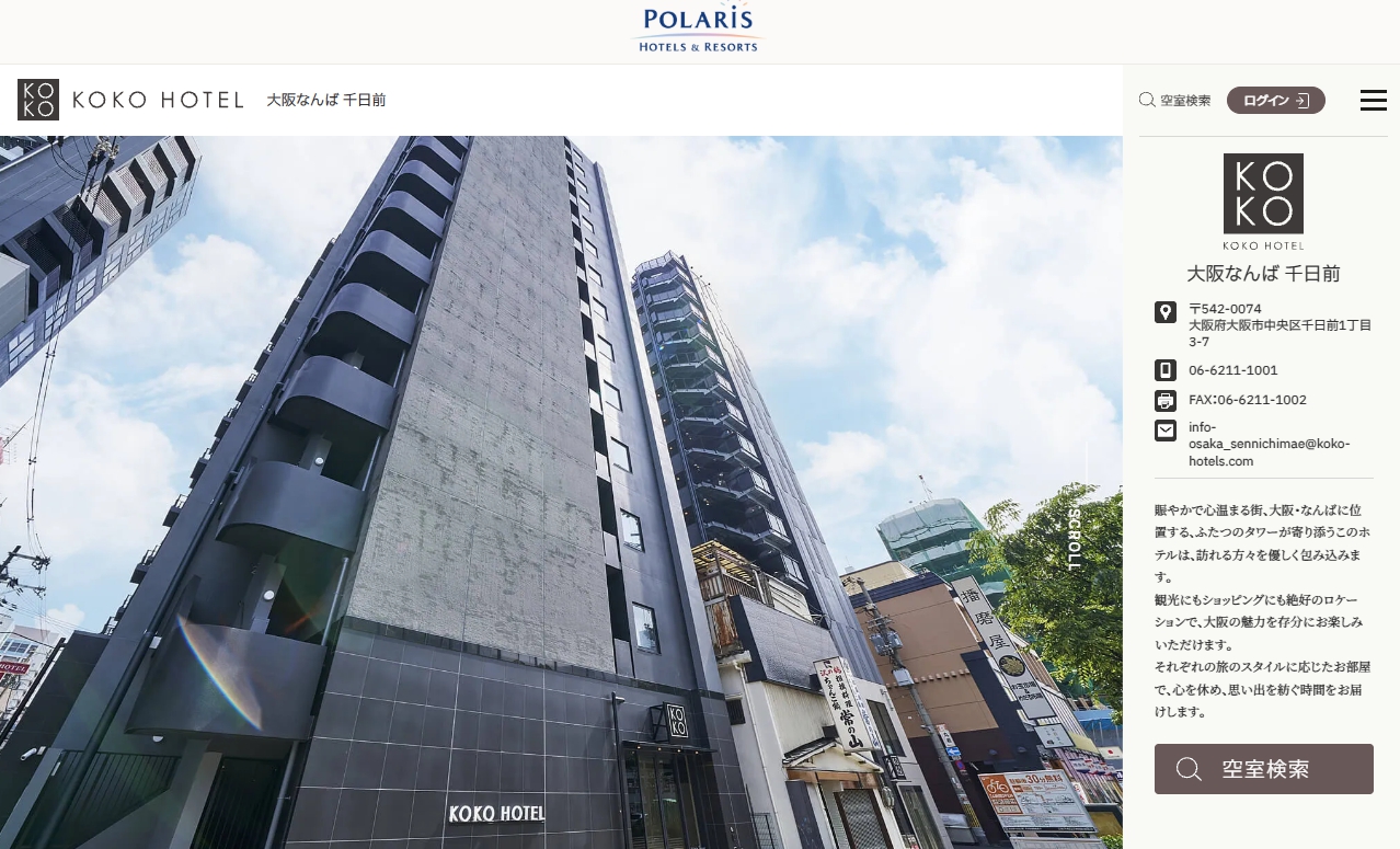 KOKO HOTEL 大阪なんば 千日前