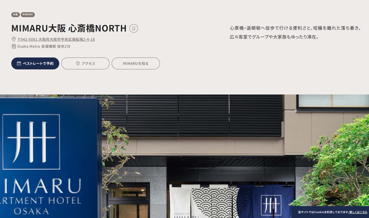 MIMARU大阪 心斎橋NORTH