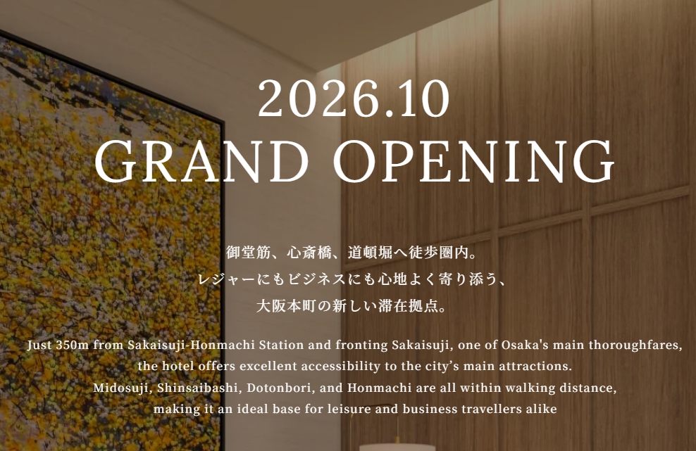 コンパスホテル大阪本町