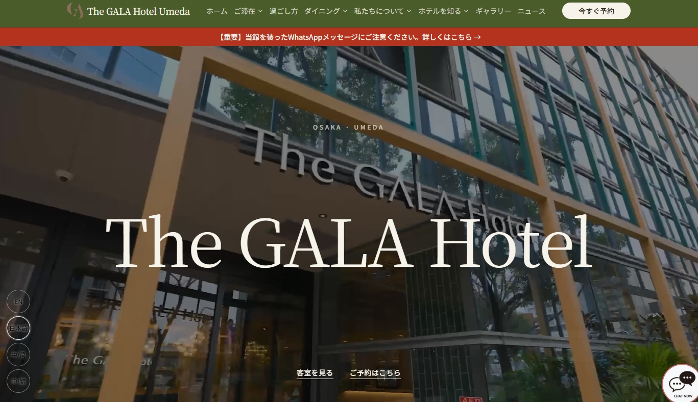 THE GALA Hotel Umeda