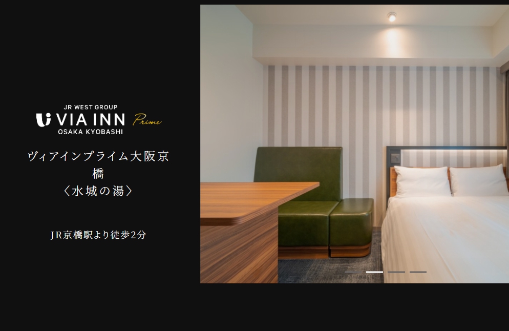 ヴィアインプライム大阪京橋