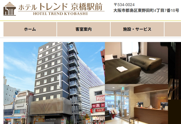 ホテルトレンド京橋駅前