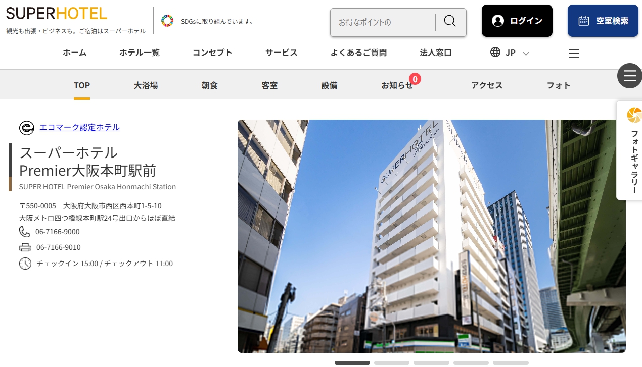 スーパーホテルPremier大阪本町駅前
