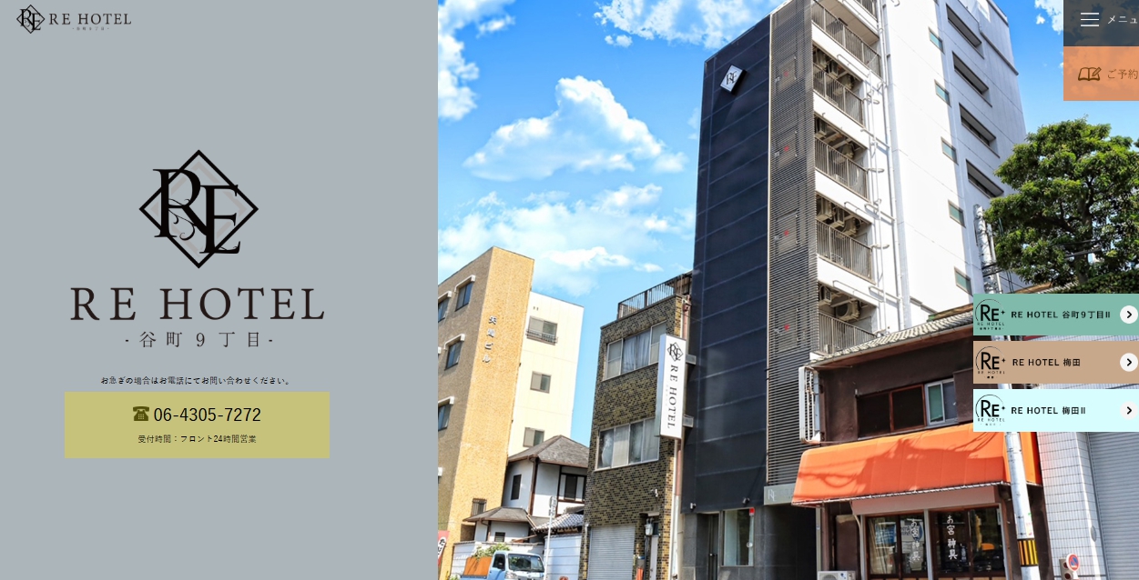 Re Hotel 谷町九丁目